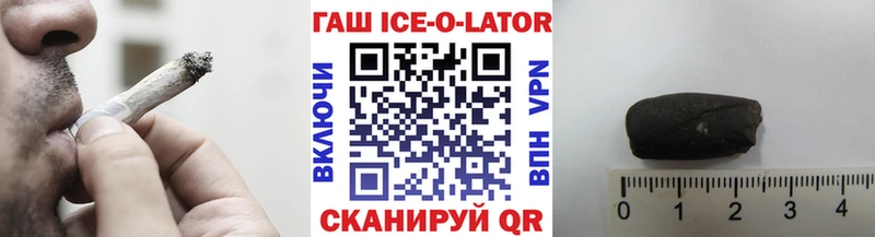 Купить закладки  Качканар  ГАШИШ Ice-O-Lator 