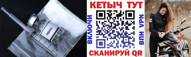 Купить где  Качканар  Кетамин ketamine 