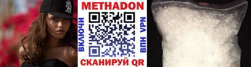 Купить где  Качканар  МЕТАДОН кристалл 